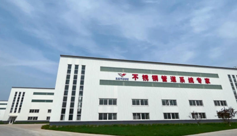 天津友发不锈钢管有限公司